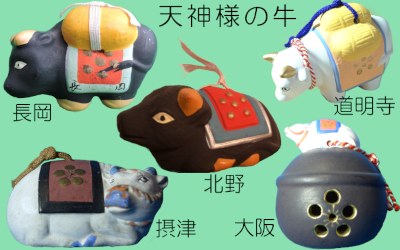 天満宮