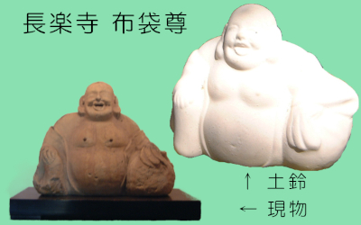 布袋鈴