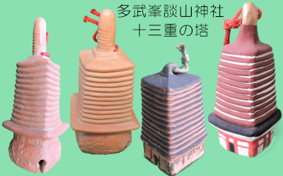 十三重塔鈴
