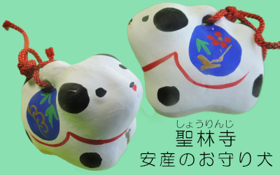 聖林寺