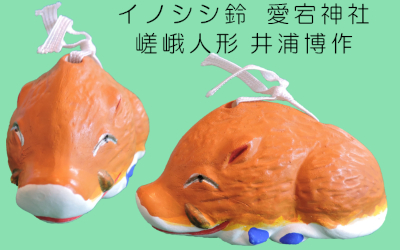 愛宕神社