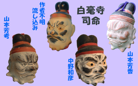 司命鈴