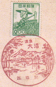 大沼