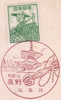 stamp_s26.10.26