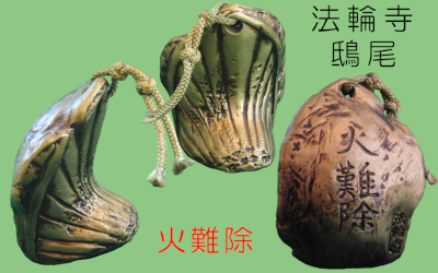 法輪寺