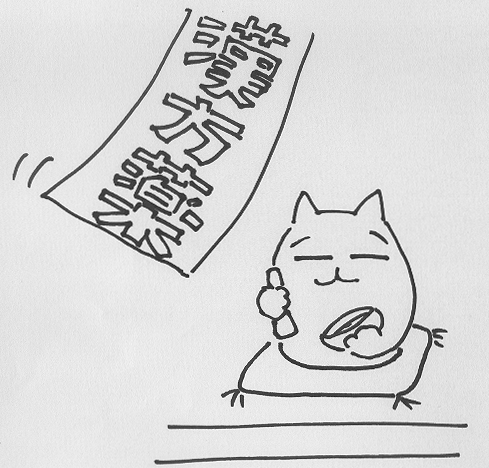 漢方薬屋の「猫兵衛」